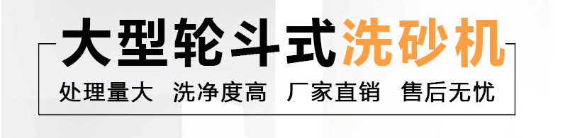 洗砂机