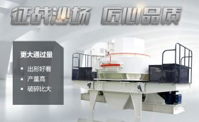 鹅卵石制砂机设备量身定制价格合理